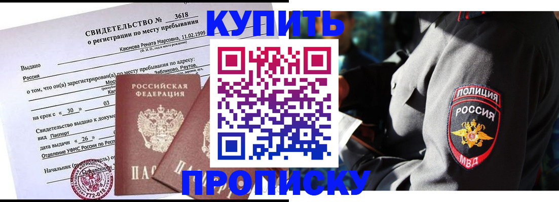 пропишу в квартире в Северобайкальске