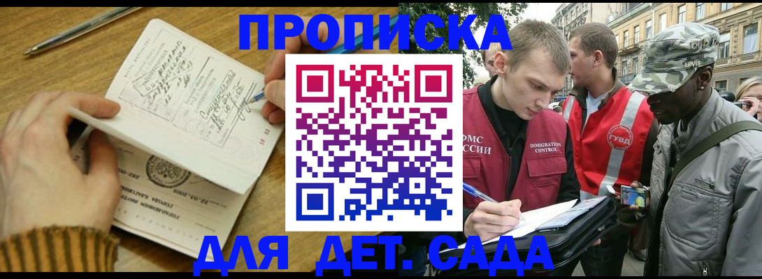 найти адрес прописки в Северобайкальске